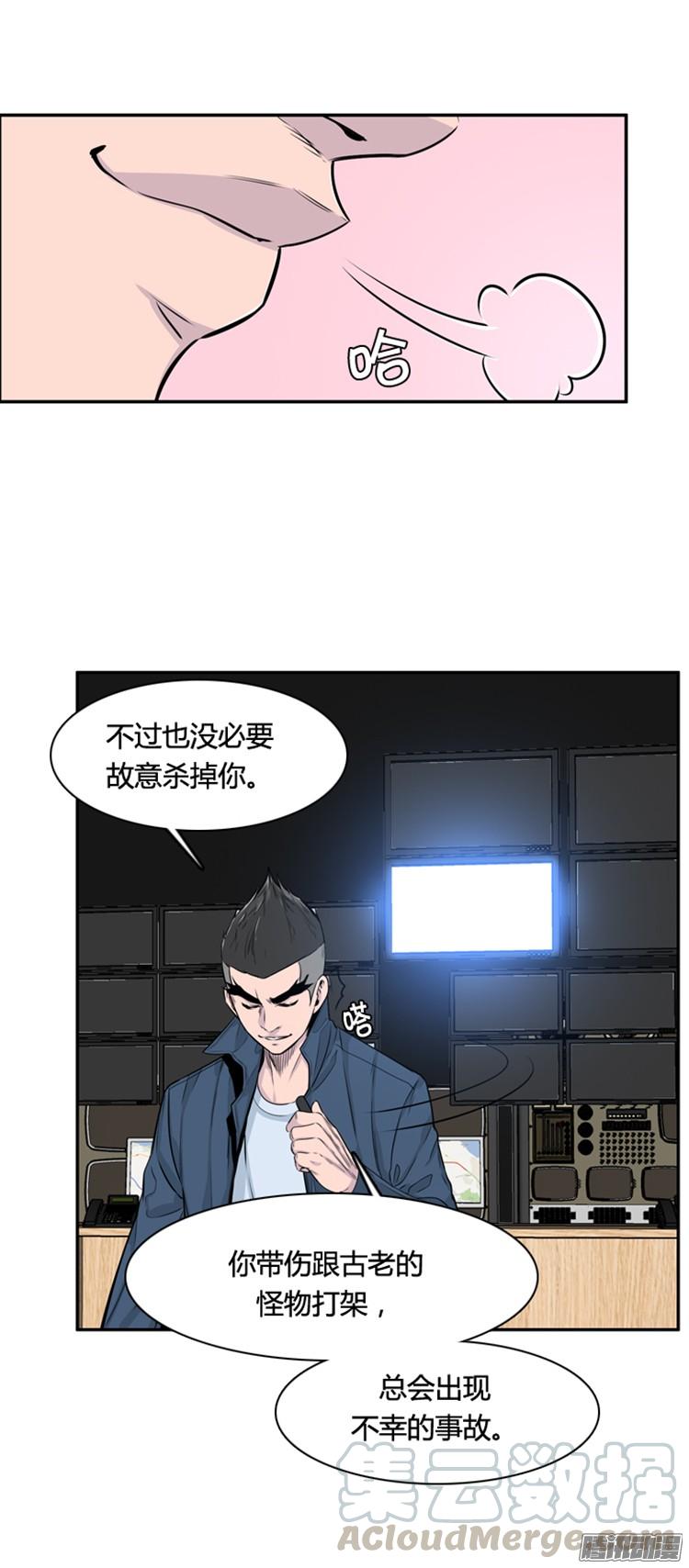 第306集柳吉明的声音（2）上-亡灵之王-TOYOU（第20张）