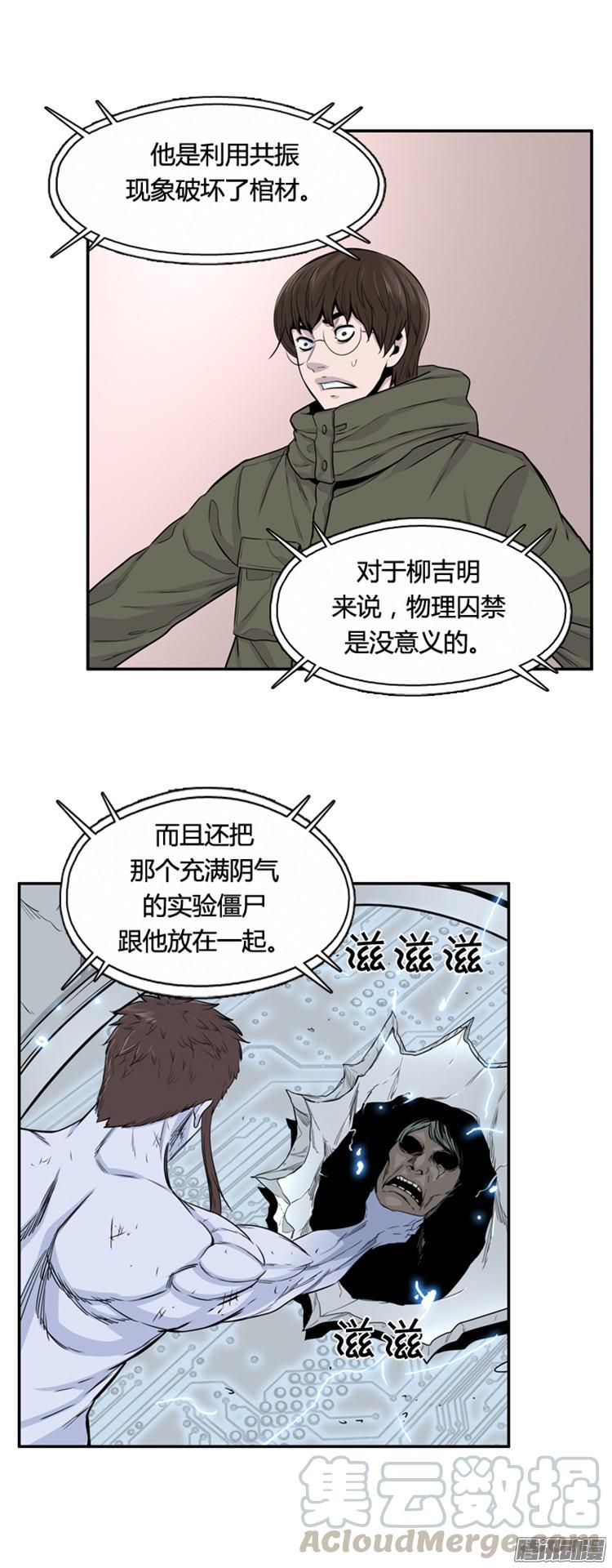 第306集柳吉明的声音（2）上-亡灵之王-TOYOU（第10张）