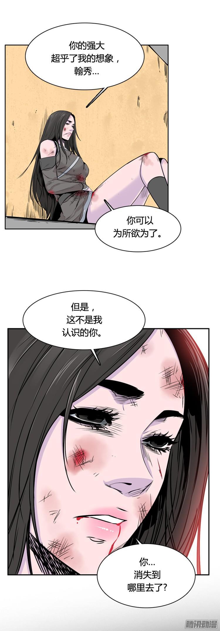 第307集柳吉明的声音（2）下-亡灵之王-TOYOU（第7张）