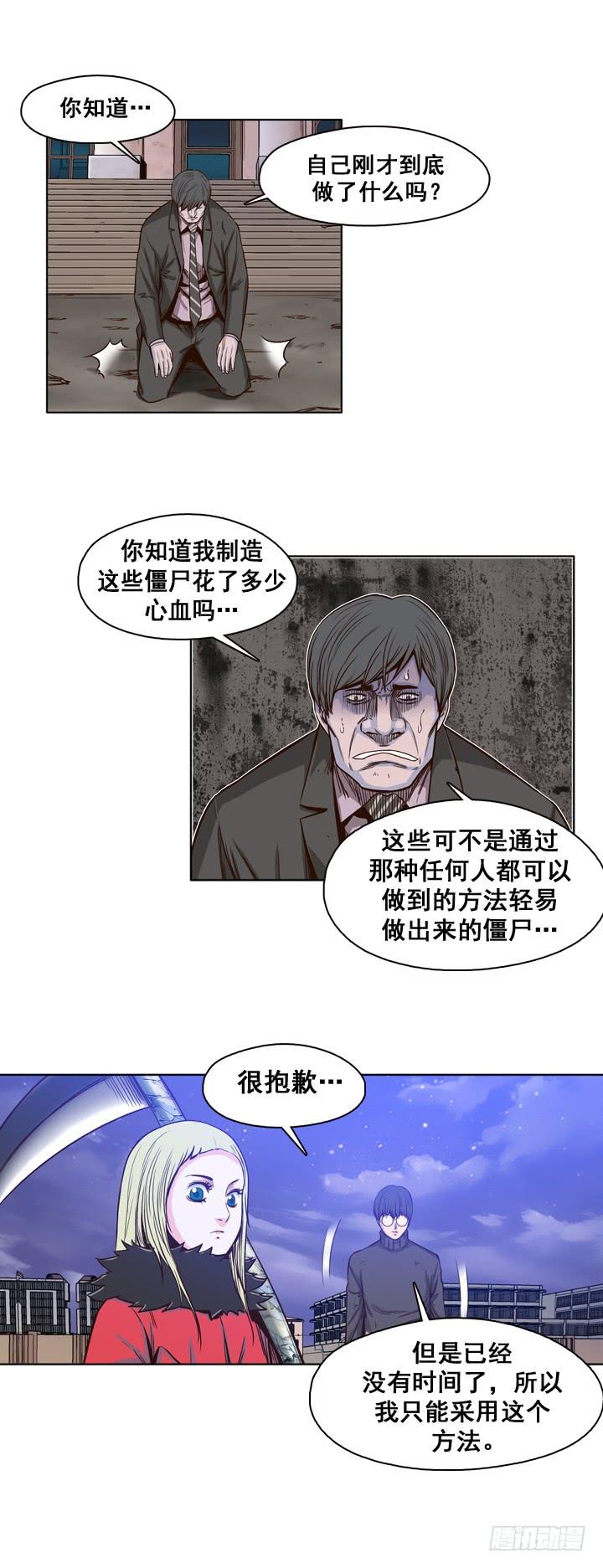 第30集无路可退-亡灵之王-TOYOU（第12张）