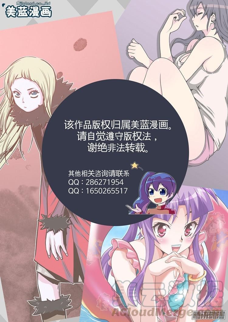第308集柳吉明的声音（3）上-亡灵之王-TOYOU（第21张）