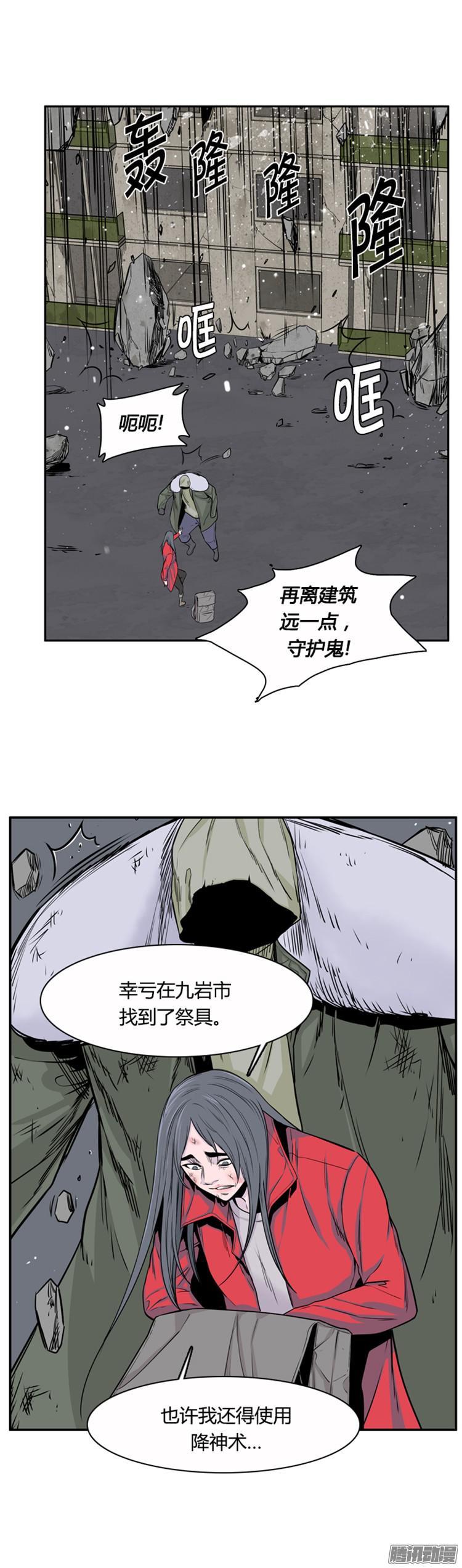 第309集柳吉明的声音（3）下-亡灵之王-TOYOU（第2张）