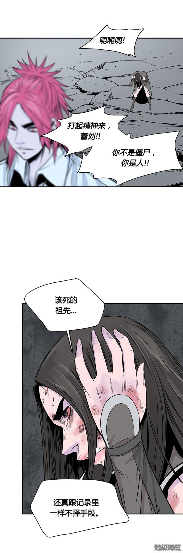 第310集柳吉明的声音（4）上-亡灵之王-TOYOU（第22张）