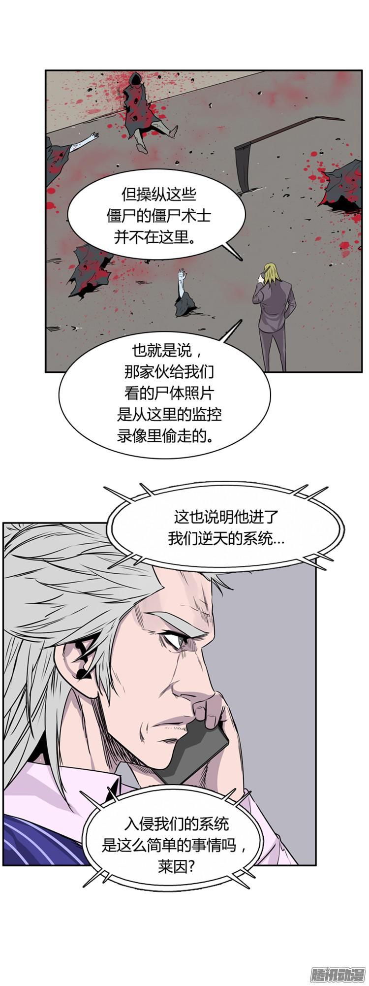 第311集柳吉明的声音（4）下-亡灵之王-TOYOU（第11张）