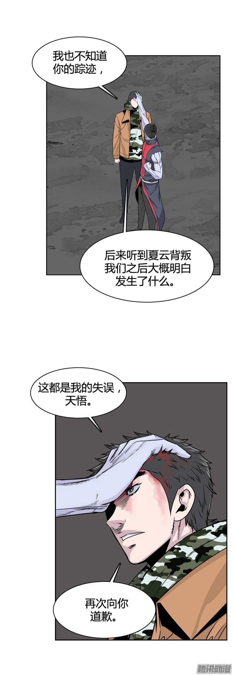 第312集反击的基础（1）上-亡灵之王-TOYOU（第7张）