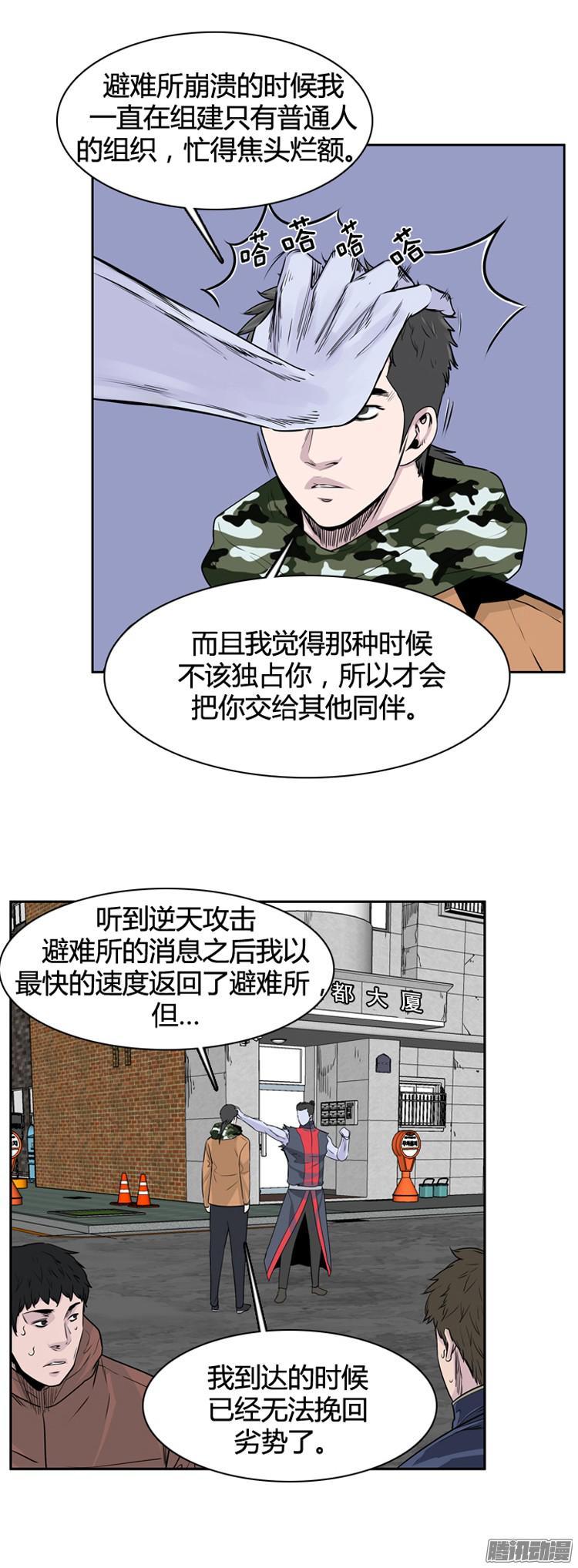 第312集反击的基础（1）上-亡灵之王-TOYOU（第6张）