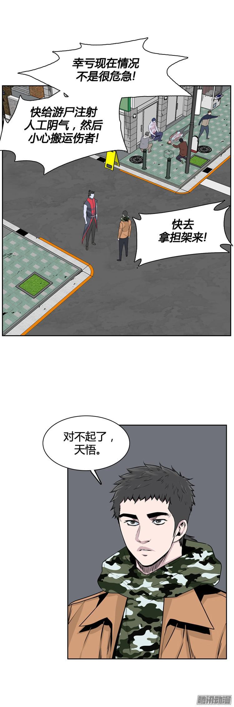 第312集反击的基础（1）上-亡灵之王-TOYOU（第4张）