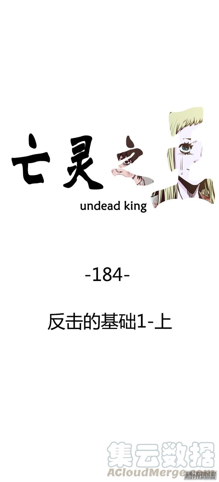第312集反击的基础（1）上-亡灵之王-TOYOU（第1张）