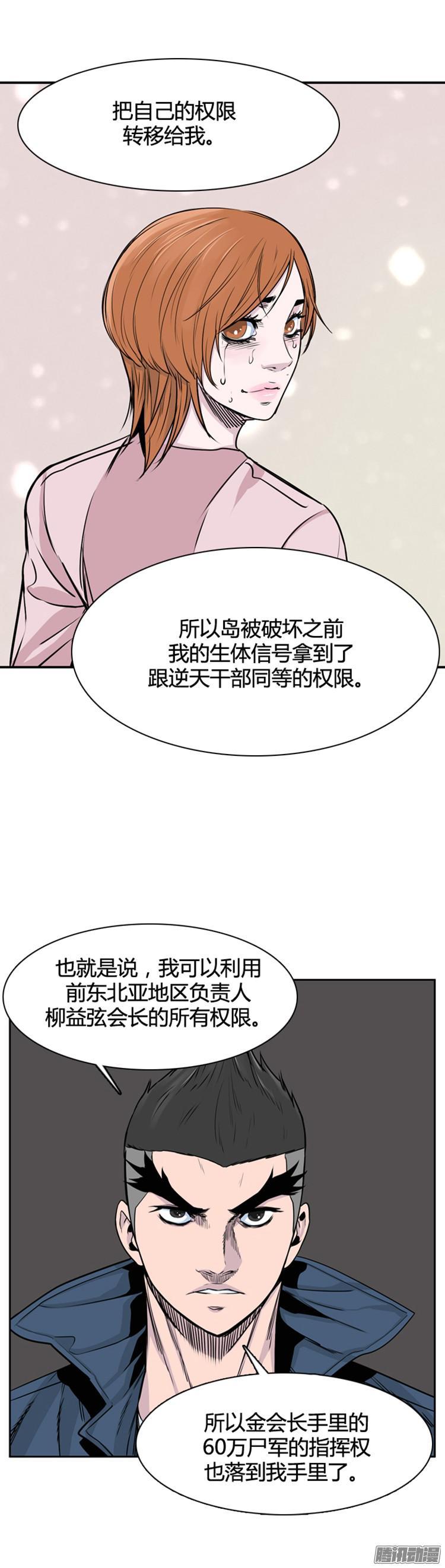 第313集反击的基础（1）下-亡灵之王-TOYOU（第16张）