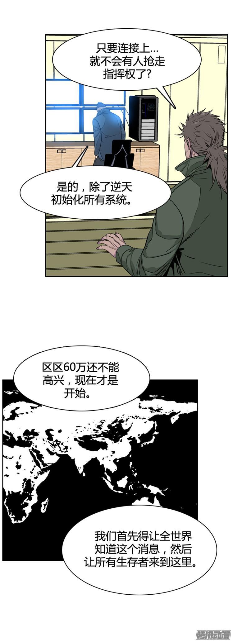 第313集反击的基础（1）下-亡灵之王-TOYOU（第17张）