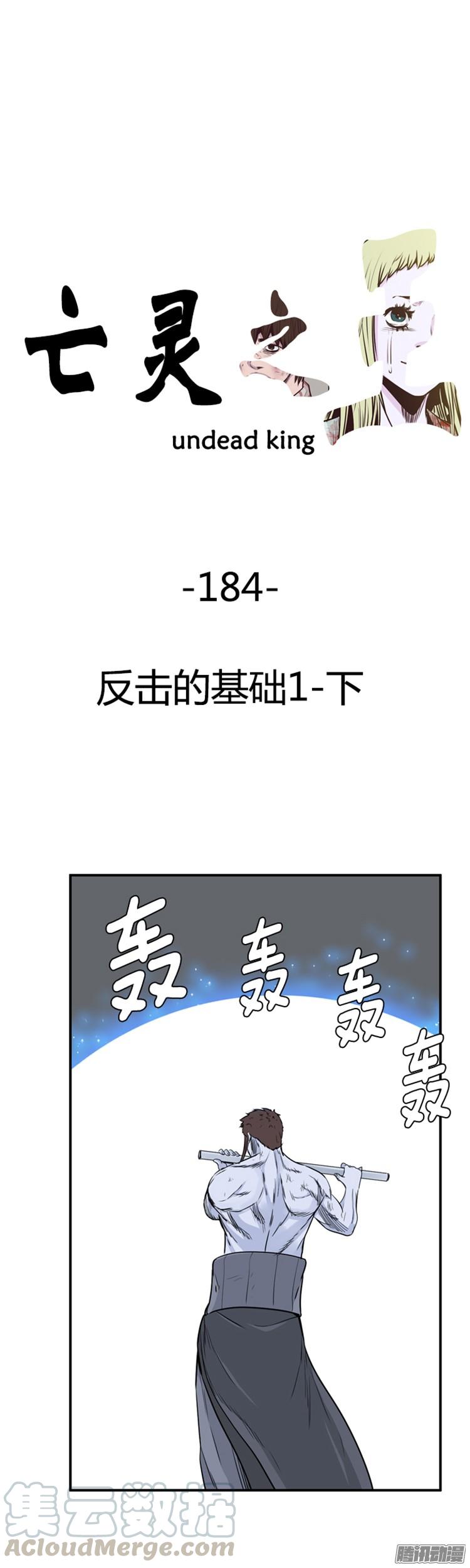 第313集反击的基础（1）下-亡灵之王-TOYOU（第1张）