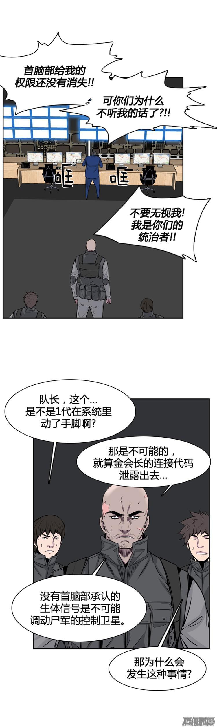 第313集反击的基础（1）下-亡灵之王-TOYOU（第12张）