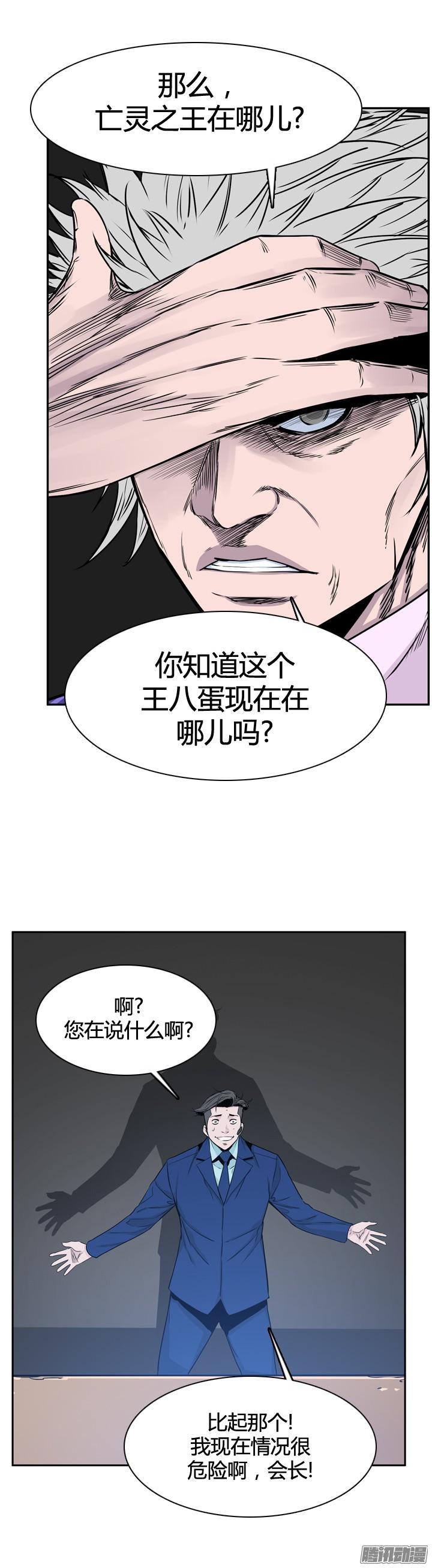 第314集反击的基础（2）上-亡灵之王-TOYOU（第6张）