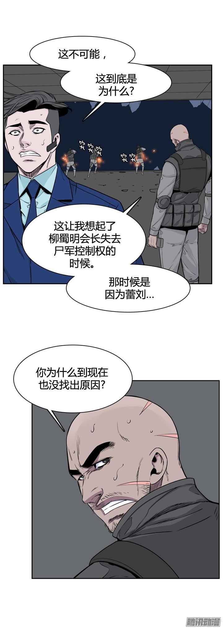 第314集反击的基础（2）上-亡灵之王-TOYOU（第3张）