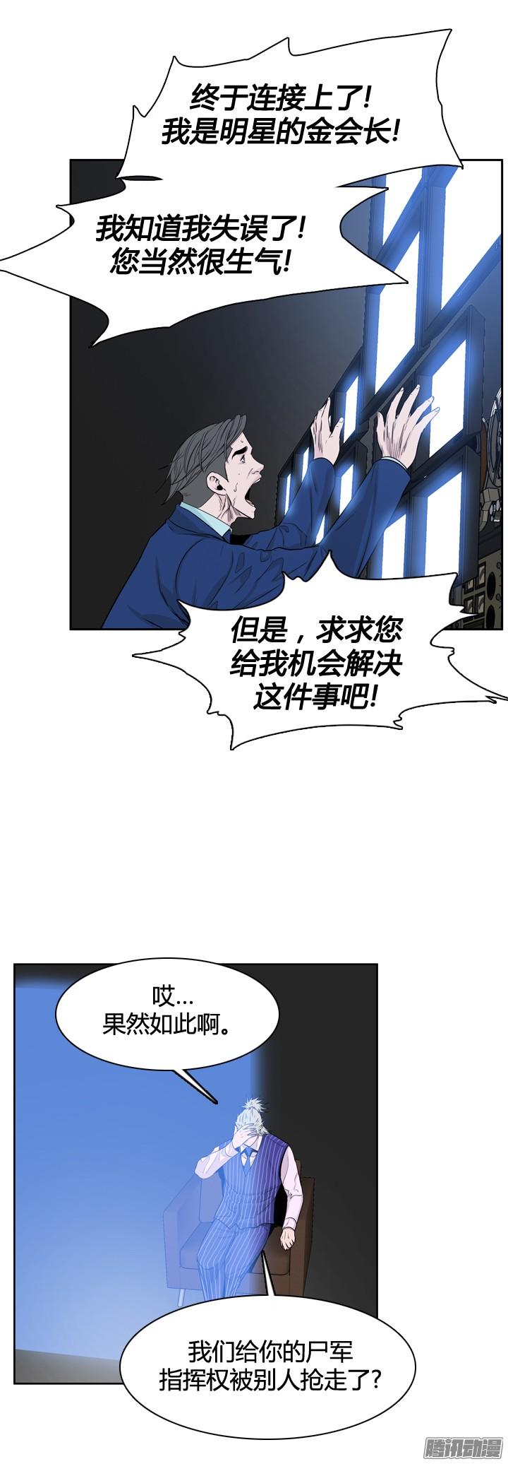 第314集反击的基础（2）上-亡灵之王-TOYOU（第5张）