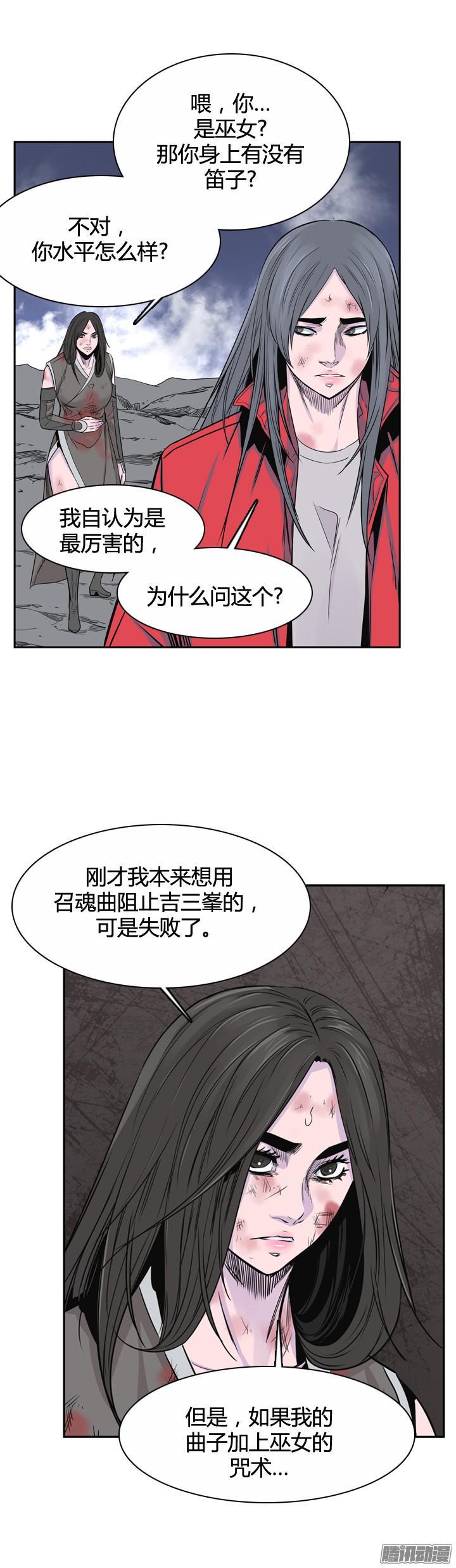 第315集反击的基础（2）下-亡灵之王-TOYOU（第12张）