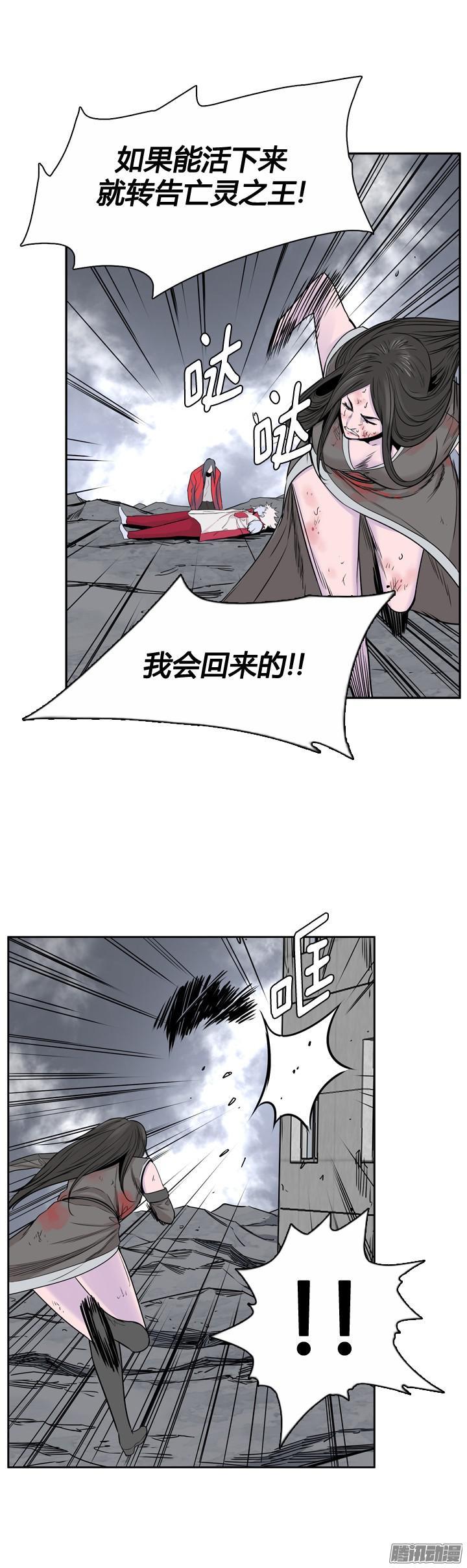 第315集反击的基础（2）下-亡灵之王-TOYOU（第5张）
