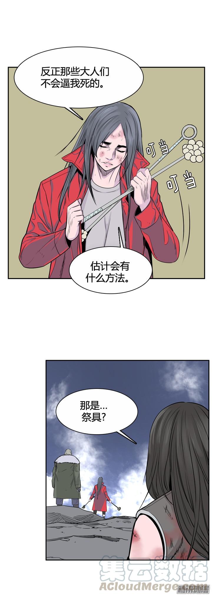 第315集反击的基础（2）下-亡灵之王-TOYOU（第11张）