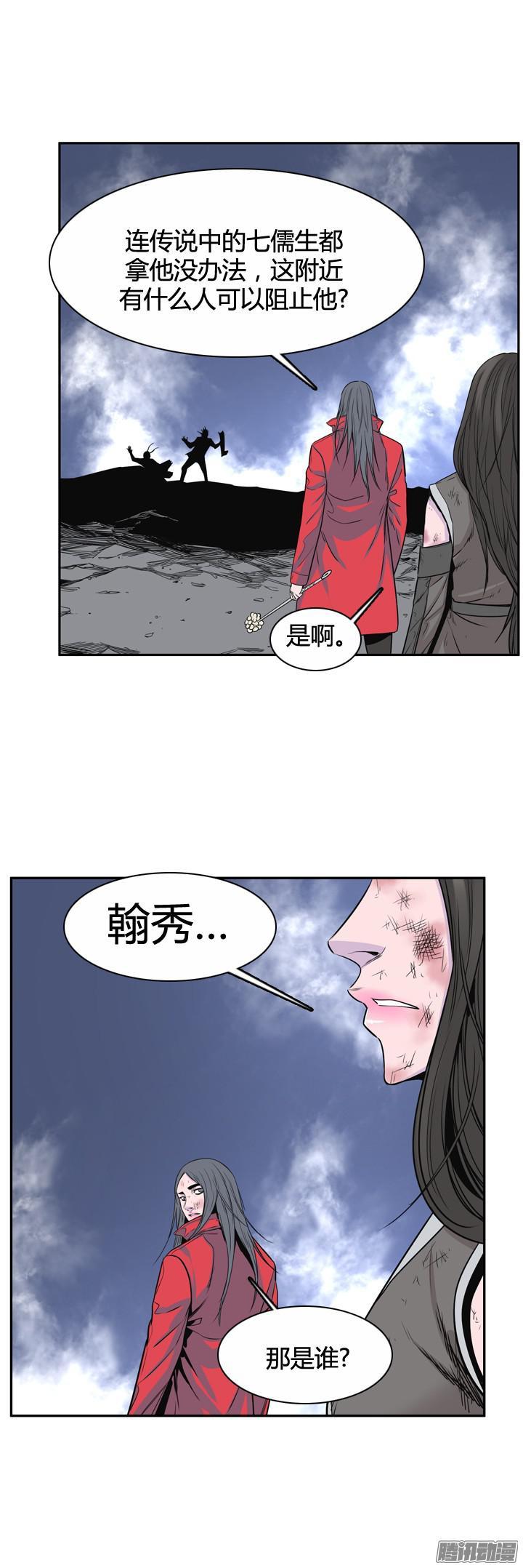 第315集反击的基础（2）下-亡灵之王-TOYOU（第14张）