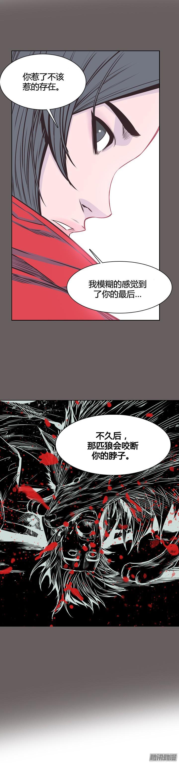 第316集人类化的可能性1-上-亡灵之王-TOYOU（第14张）