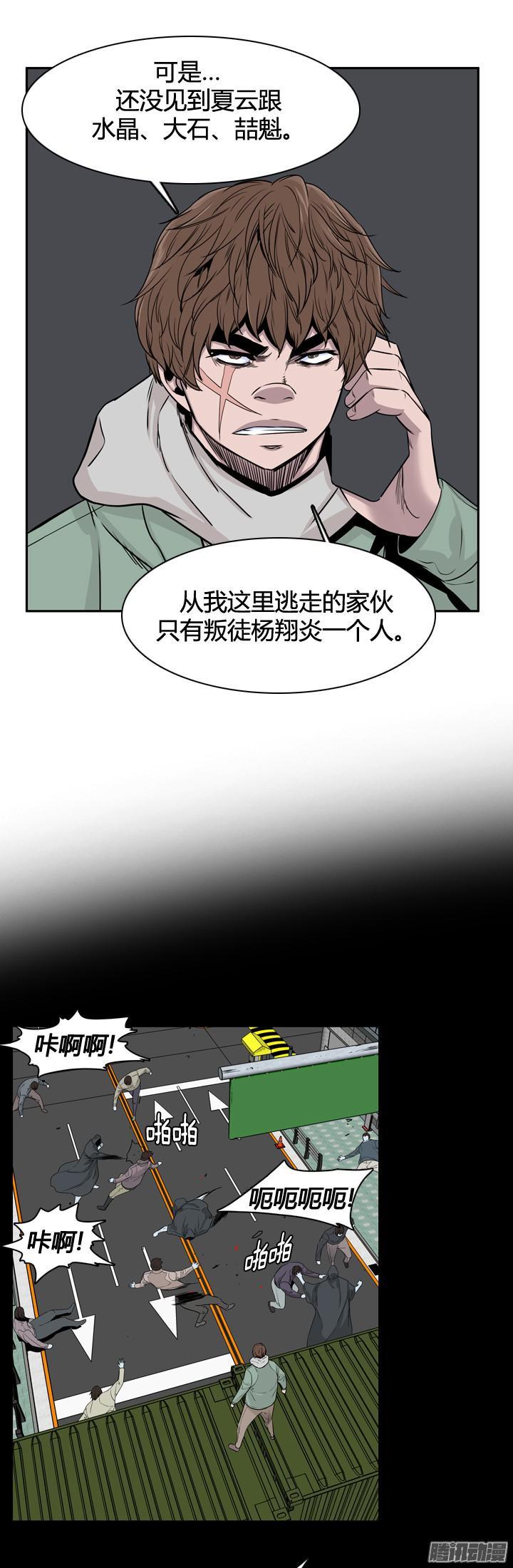 第316集人类化的可能性1-上-亡灵之王-TOYOU（第6张）