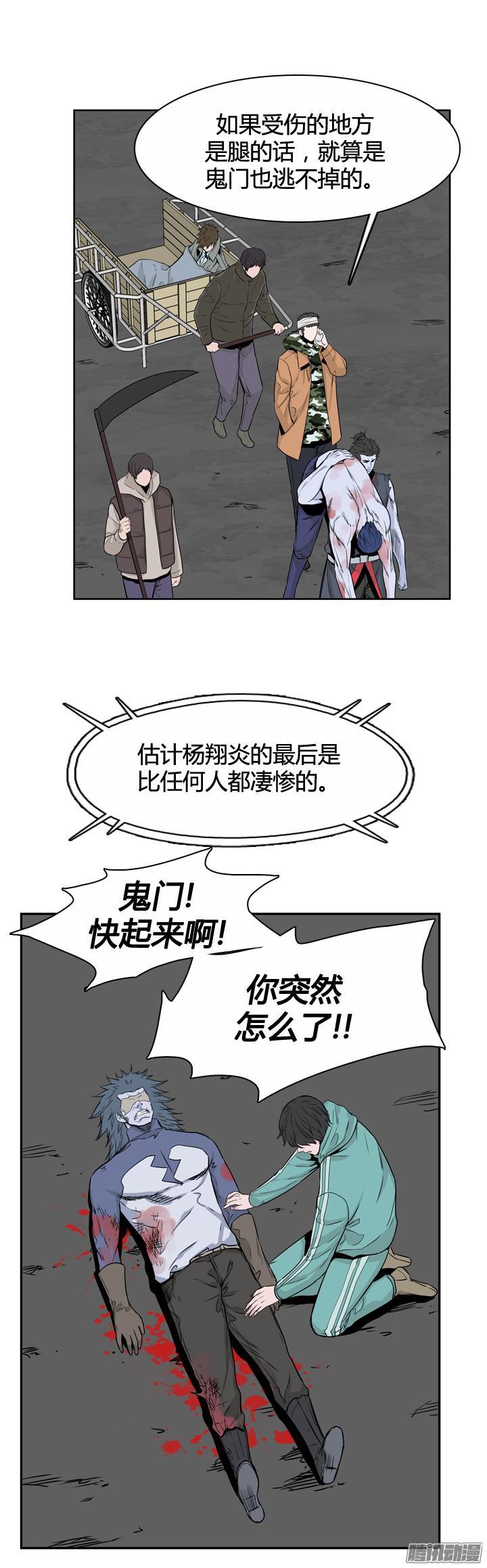 第316集人类化的可能性1-上-亡灵之王-TOYOU（第12张）