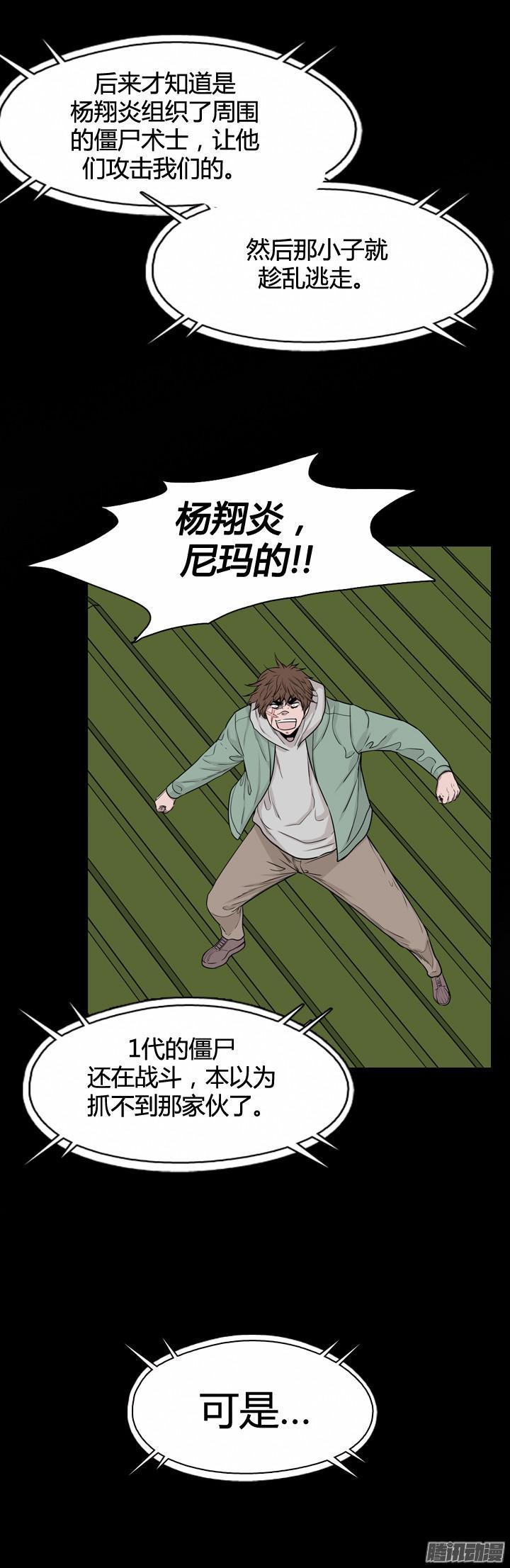 第316集人类化的可能性1-上-亡灵之王-TOYOU（第8张）