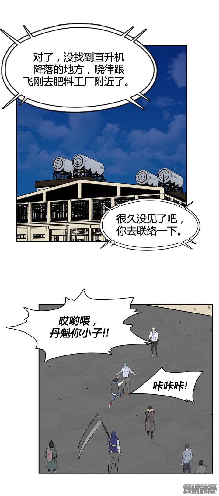 第316集人类化的可能性1-上-亡灵之王-TOYOU（第17张）