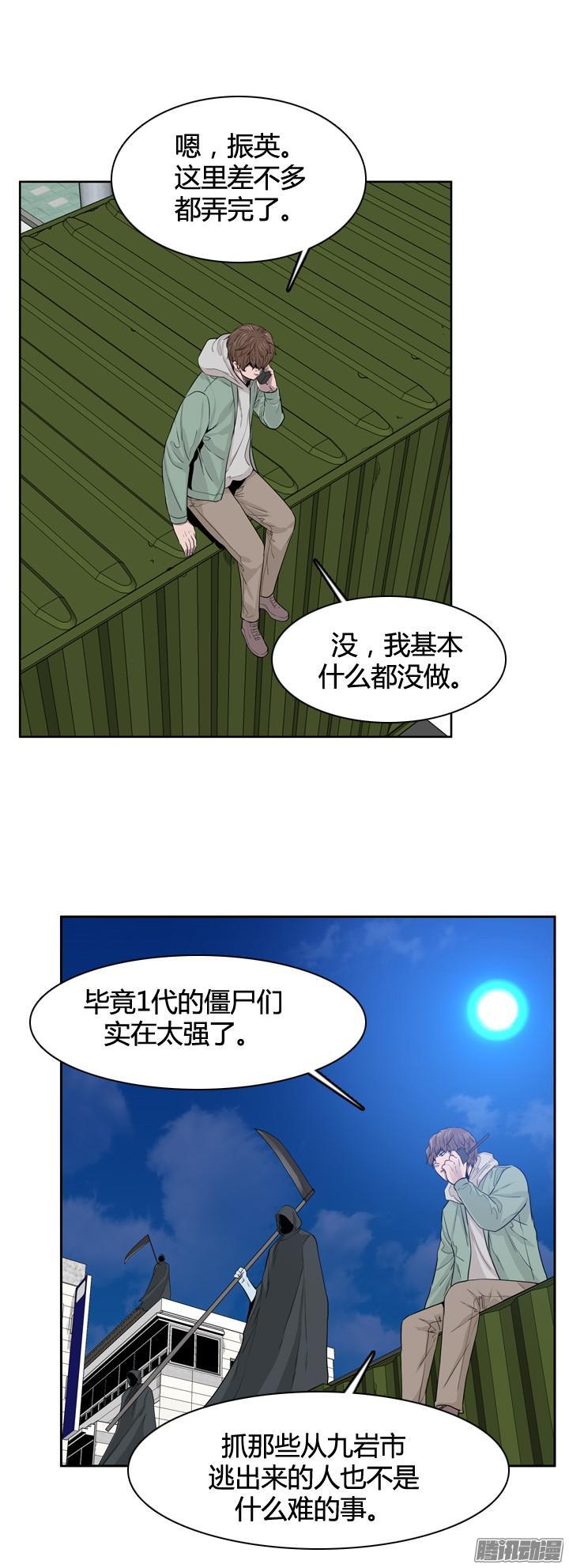 第316集人类化的可能性1-上-亡灵之王-TOYOU（第3张）