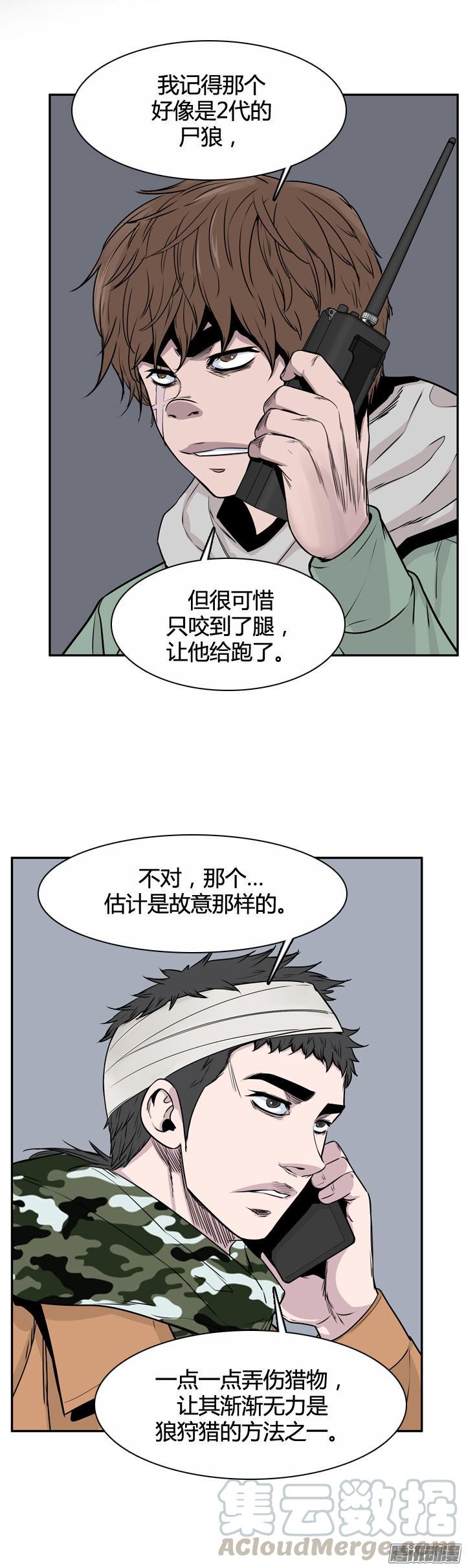 第316集人类化的可能性1-上-亡灵之王-TOYOU（第11张）