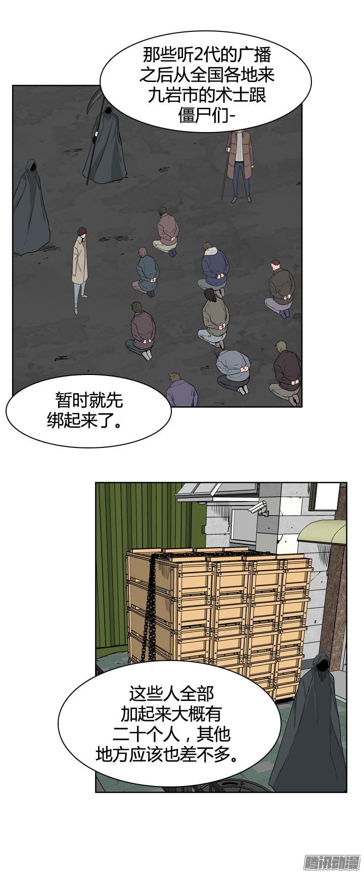 第316集人类化的可能性1-上-亡灵之王-TOYOU（第5张）