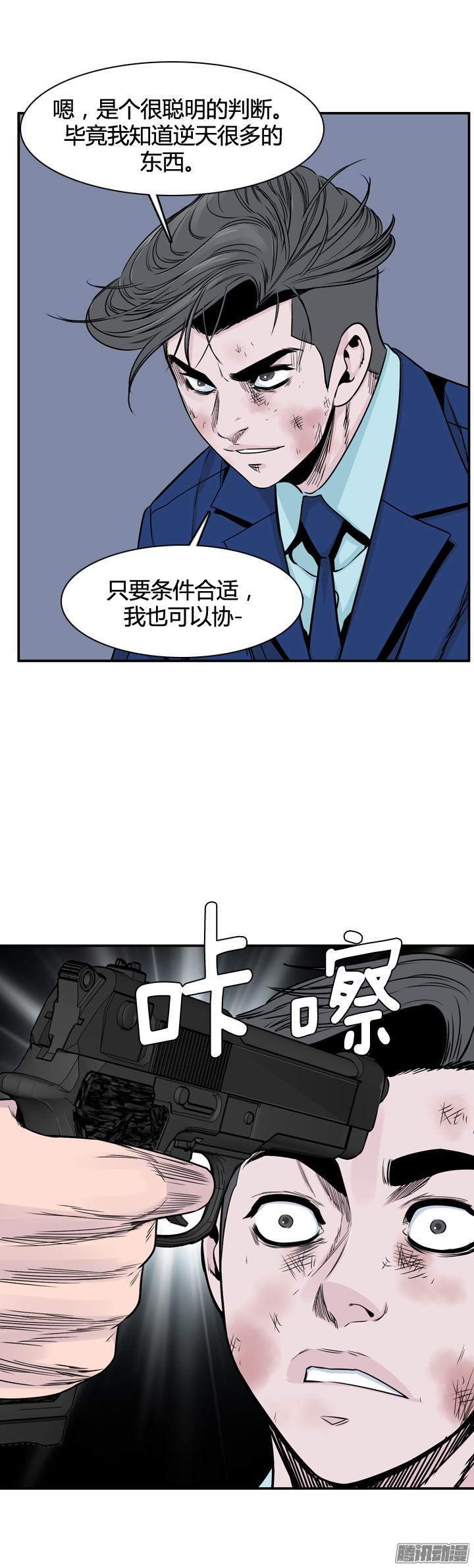 第317集人类化的可能性1-下-亡灵之王-TOYOU（第5张）