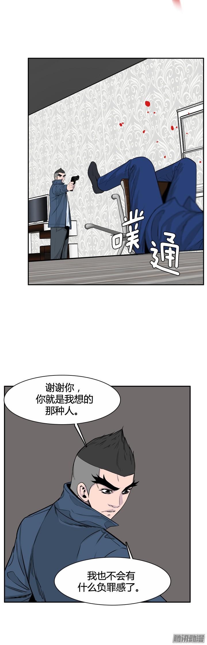 第317集人类化的可能性1-下-亡灵之王-TOYOU（第12张）