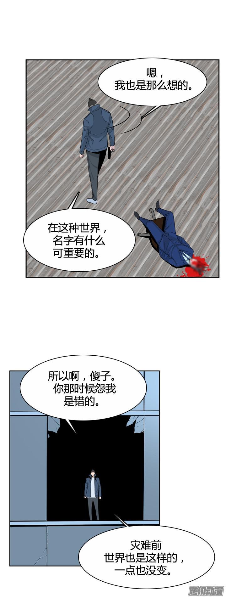 第317集人类化的可能性1-下-亡灵之王-TOYOU（第13张）