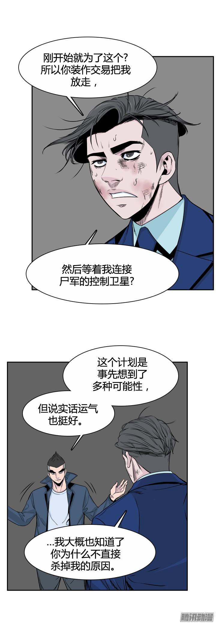 第317集人类化的可能性1-下-亡灵之王-TOYOU（第4张）