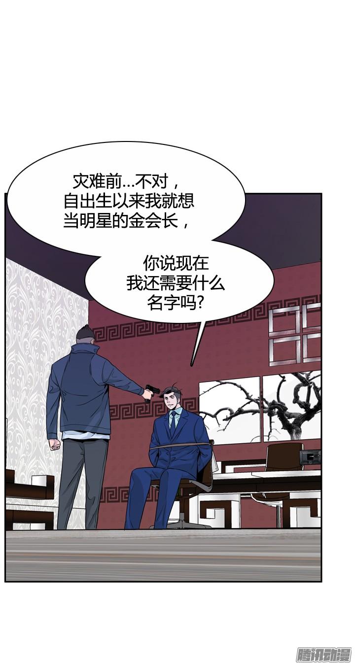 第317集人类化的可能性1-下-亡灵之王-TOYOU（第9张）