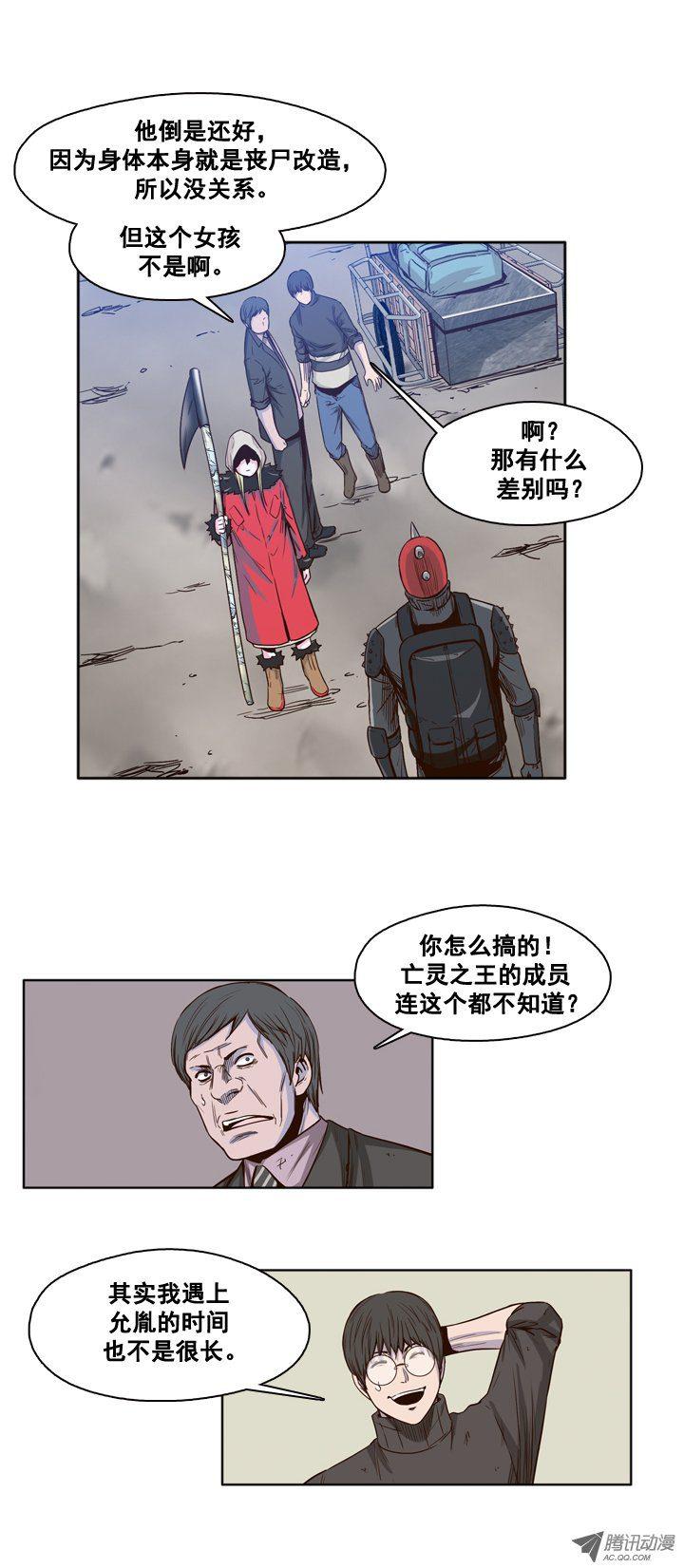 第31集传统的僵尸制造法-亡灵之王-TOYOU（第10张）