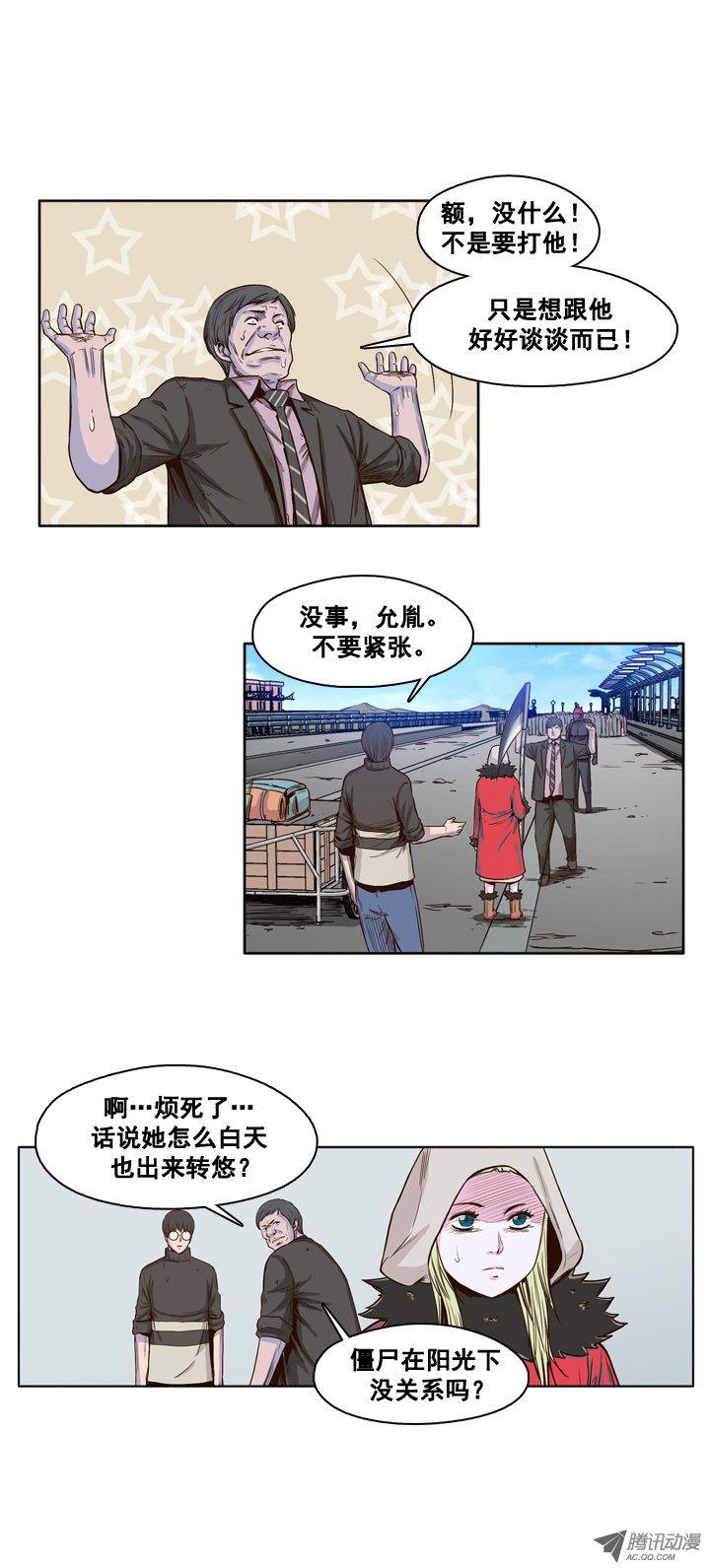 第31集传统的僵尸制造法-亡灵之王-TOYOU（第8张）