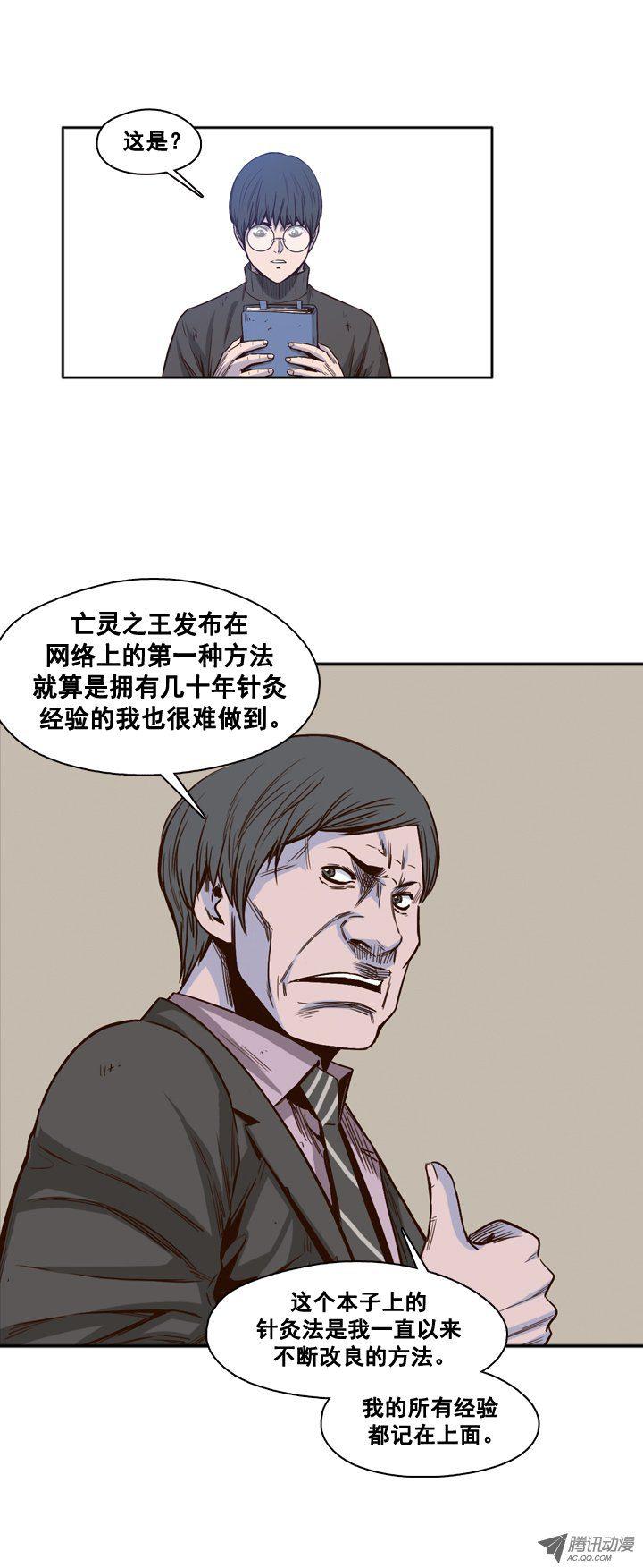 第31集传统的僵尸制造法-亡灵之王-TOYOU（第13张）