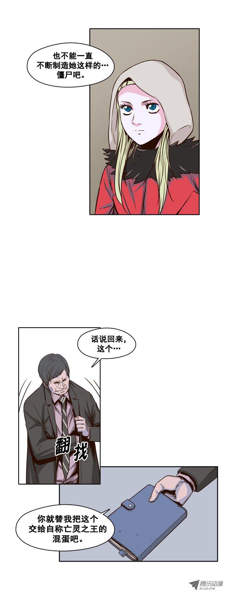 第31集传统的僵尸制造法-亡灵之王-TOYOU（第12张）