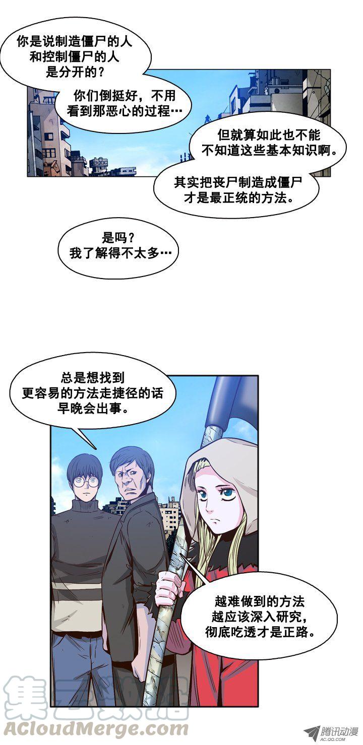 第31集传统的僵尸制造法-亡灵之王-TOYOU（第11张）
