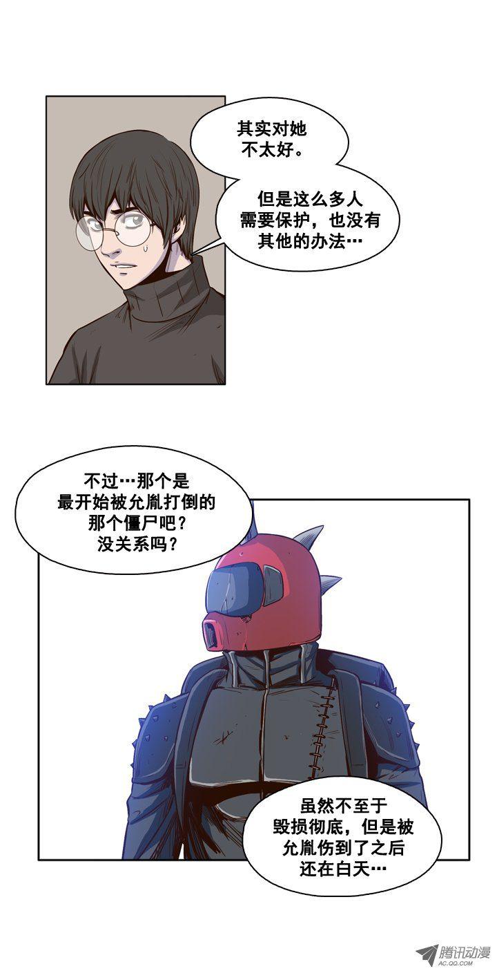 第31集传统的僵尸制造法-亡灵之王-TOYOU（第9张）