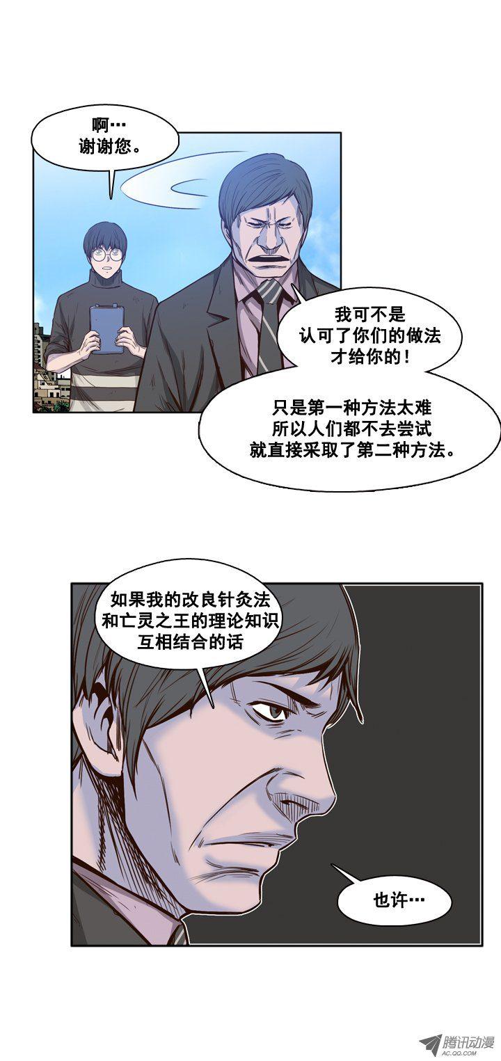第31集传统的僵尸制造法-亡灵之王-TOYOU（第14张）