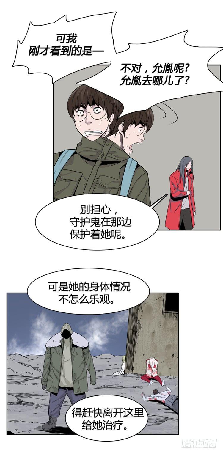 第318话人类化的可能性2-上-亡灵之王-TOYOU（第6张）