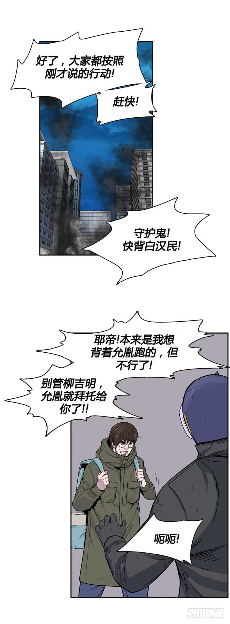 第318话人类化的可能性2-上-亡灵之王-TOYOU（第22张）