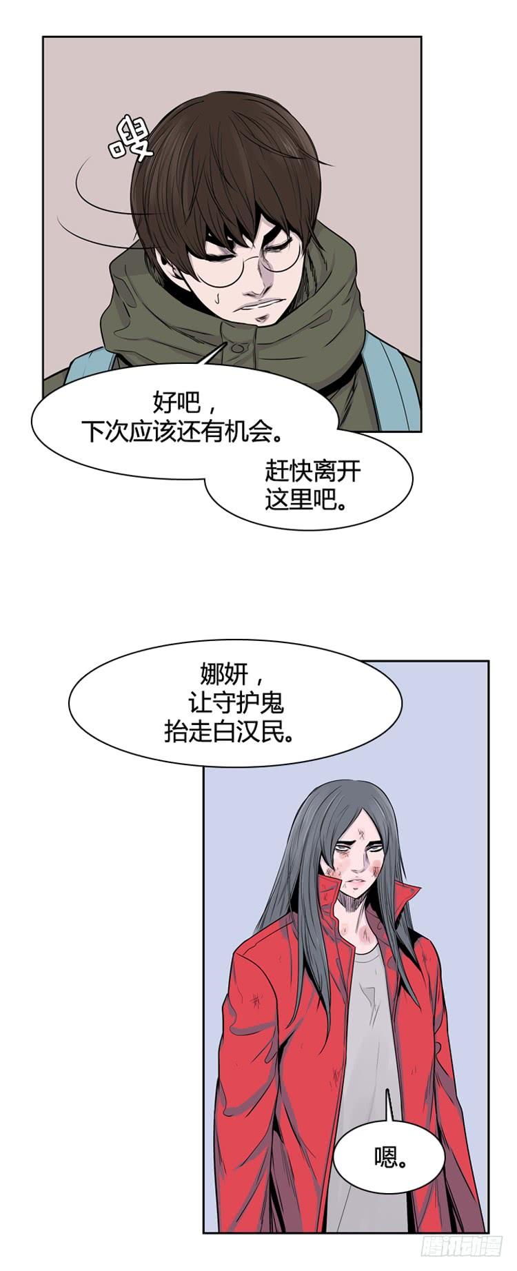 第318话人类化的可能性2-上-亡灵之王-TOYOU（第12张）