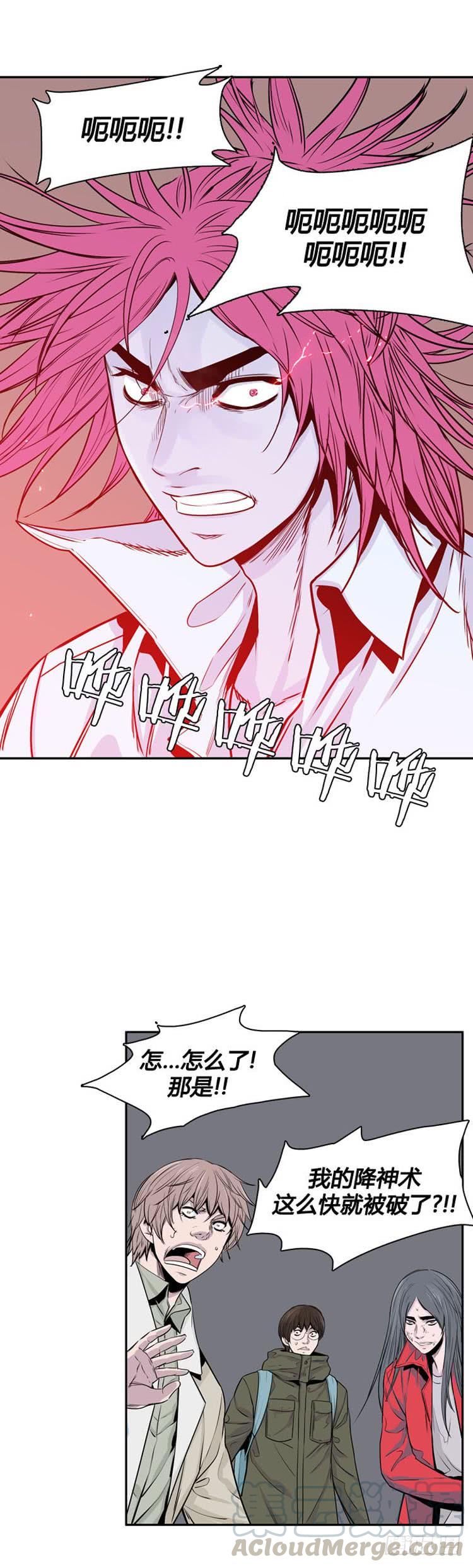 第318话人类化的可能性2-上-亡灵之王-TOYOU（第21张）