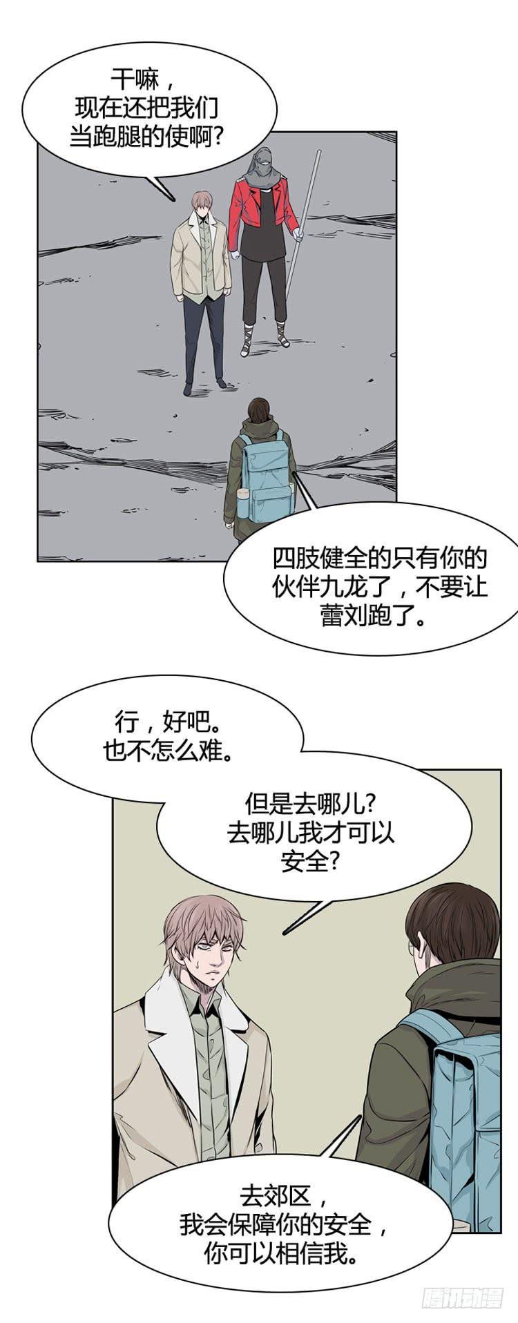 第318话人类化的可能性2-上-亡灵之王-TOYOU（第14张）