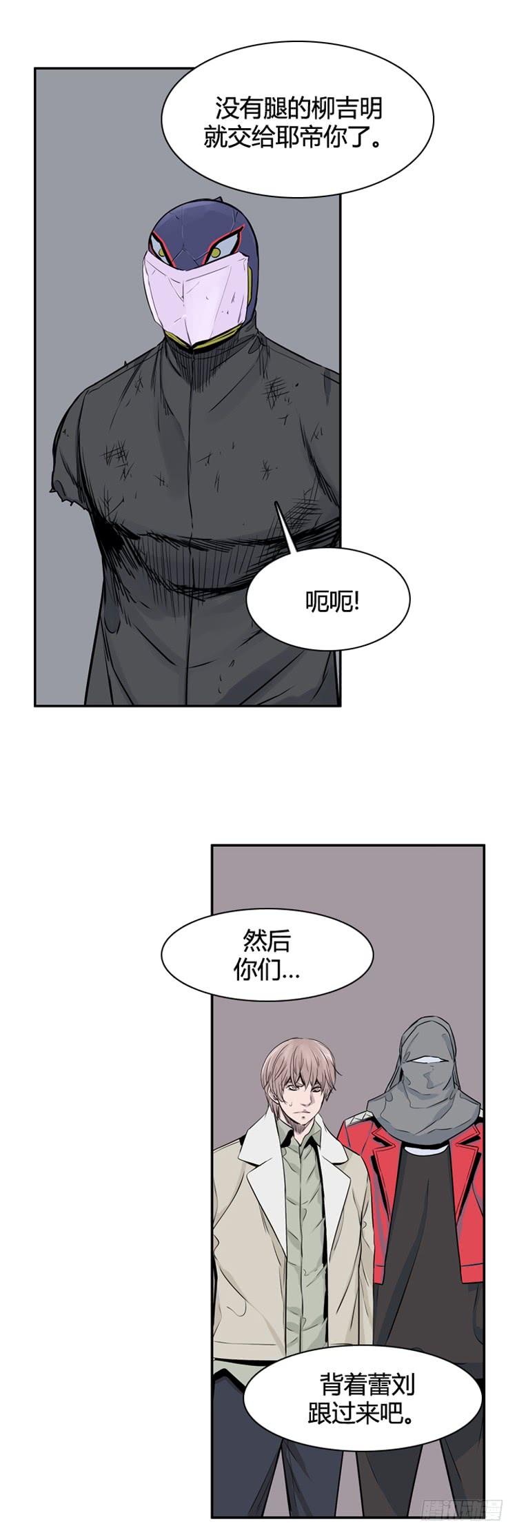 第318话人类化的可能性2-上-亡灵之王-TOYOU（第13张）