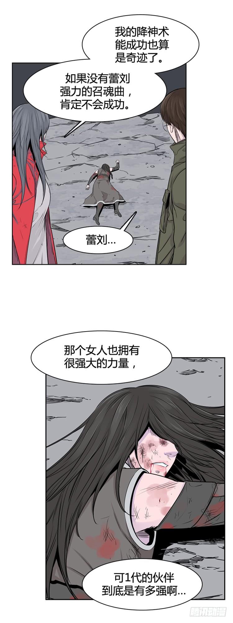 第318话人类化的可能性2-上-亡灵之王-TOYOU（第9张）